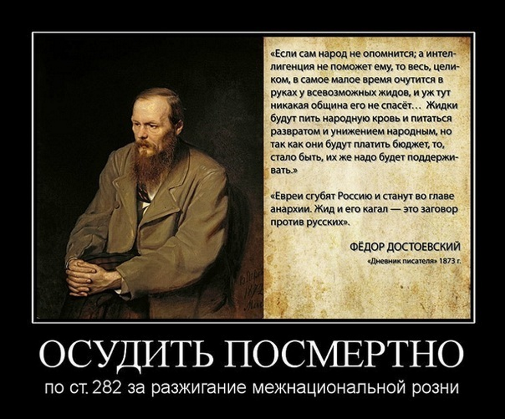 images/2013-Small/dostoevskiy.png
